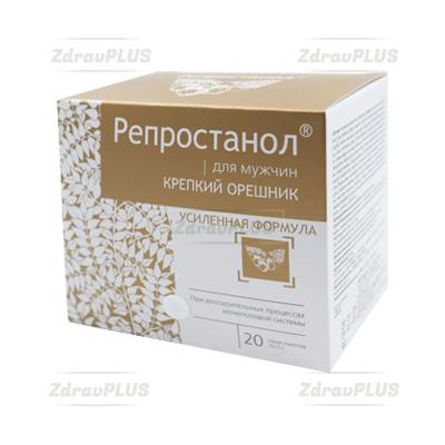 Репростанол Պայուսակ