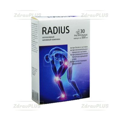 Radius Капсулы